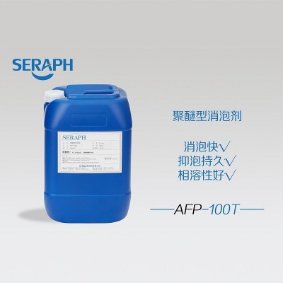 SERAPH/撒拉弗AFP-100T 聚醚型造纸涂布消泡剂厂家直销图3