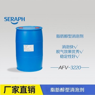 SERAPH/撒拉弗AFV-3220 脂肪醇型造纸制浆消泡剂厂家直销
