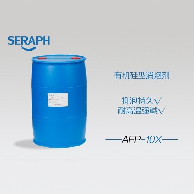 SERAPH/撒拉弗 有机硅型造纸制浆用消泡剂AFP-10X厂家直销图5