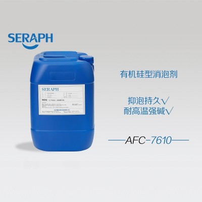 SERAPH/撒拉弗 有机硅型造纸制浆用消泡剂AFC-7610厂家直销图2
