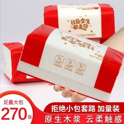 往后余生系列抽纸 备婚订婚喜事结婚用品 婚宴酒席喜字纸巾抽纸