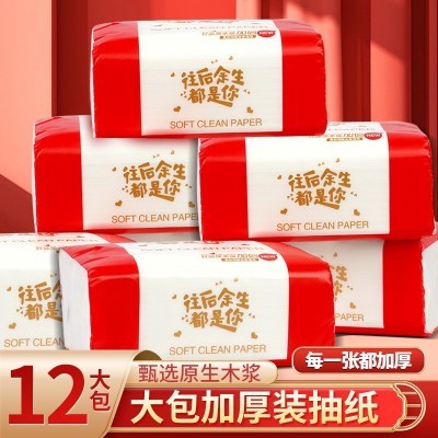 往后余生系列抽纸 备婚订婚喜事结婚用品 婚宴酒席喜字纸巾抽纸图2