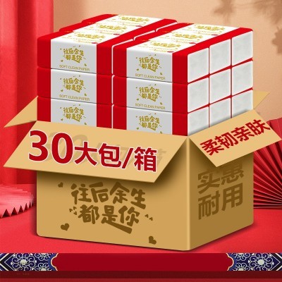 往后余生系列抽纸 备婚订婚喜事结婚用品 婚宴酒席喜字纸巾抽纸图5