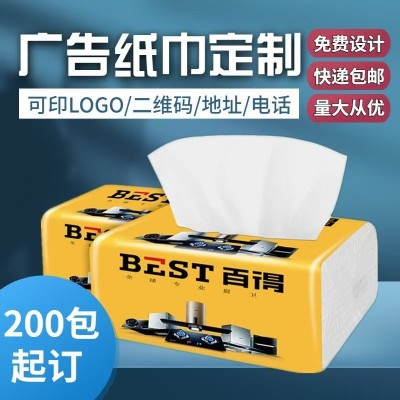 加油站定制抽纸广告软包定制抽纸订做logo加油站纸巾定制抽纸定制