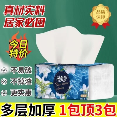 简美曼抽纸家用4层纸巾擦手纸婴儿面巾纸白玉兰大包抽纸图3