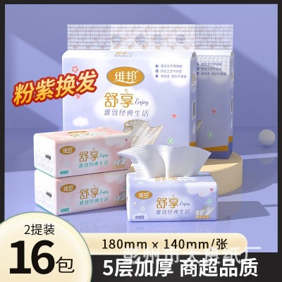 维邦舒享大包抽纸360张16包原生木浆家用实惠装面巾纸整箱卫生纸