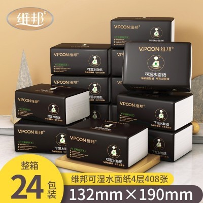 维邦抽纸可湿水面纸24包餐巾纸抽家用纸巾实惠装整箱卫生纸擦手纸图2