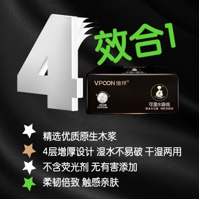 维邦抽纸可湿水面纸24包餐巾纸抽家用纸巾实惠装整箱卫生纸擦手纸图4