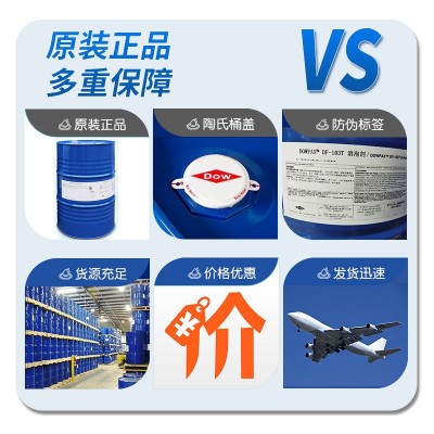 陶氏103T聚醚消泡剂谷氨酸抗生素酶制剂食品发酵行业高效安全环保图4