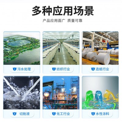 消泡剂有机硅液体化工污水处理 批发水处理消泡剂 纺织污水消泡剂图3