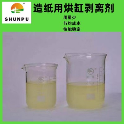 厂家直供造纸助剂烘缸剥离剂脱模剂解决粘缸高效环保节能免费拿样图4