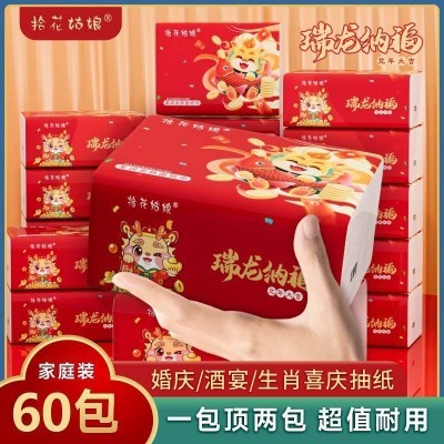 新年限定国潮2024润龙纳福原生90抽纸家用面巾纸整箱批发母婴适用