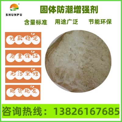 瓦楞纸高瓦纸纸张环压增强抗水防潮剂增强剂造纸助剂拿样免防水图4