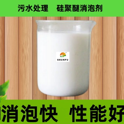 污水处理消泡硅聚醚消泡剂厂家直供免费拿样13826167685耐酸图2