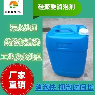 污水处理消泡硅聚醚消泡剂厂家直供免费拿样13826167685耐酸图3