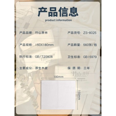 竹山蔗林大幅抽取式纸巾可湿水面巾纸餐巾纸原木浆江浙沪皖包邮图2