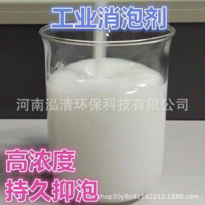 有机硅聚醚液体工业消泡剂水性造纸皮革污水处理厂家销售抑泡图2