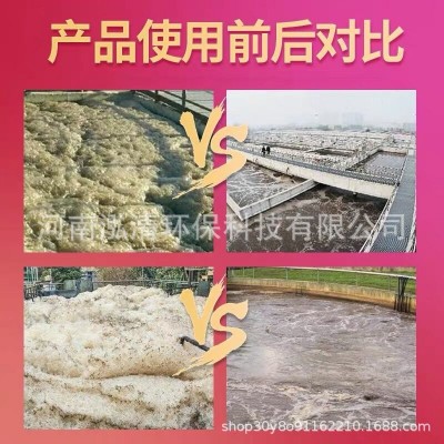 有机硅聚醚液体工业消泡剂水性造纸皮革污水处理厂家销售抑泡图5