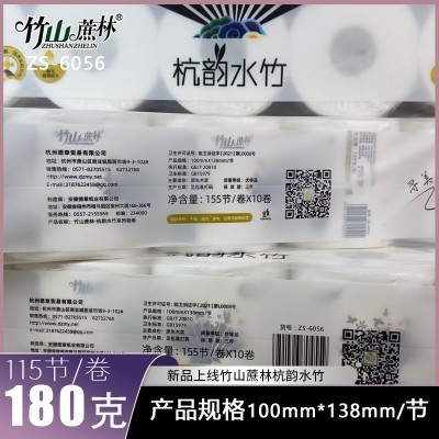 竹山蔗林卷纸有芯卷筒纸卫生纸杭韵水竹家用实惠装纸巾厕所卫卷