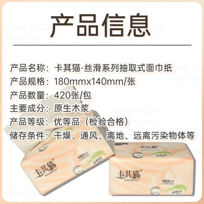 卡其猫抽纸餐巾纸家用实惠装可湿水抽取式纸巾江浙沪皖包邮图5