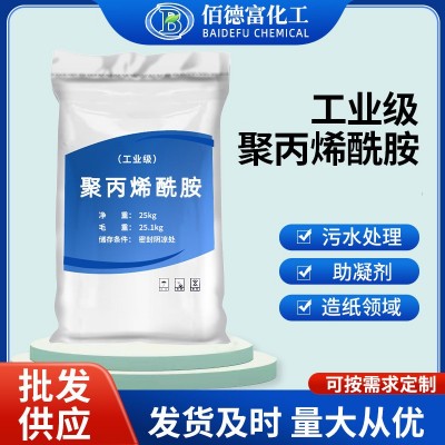 pam阴阳非离子聚丙烯酰胺 洗煤絮凝剂污水处理调节剂聚丙烯酰胺