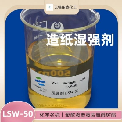 聚合物聚酰胺聚胺表氯醇热固性树脂提高纸张抗湿能力的造纸湿强剂