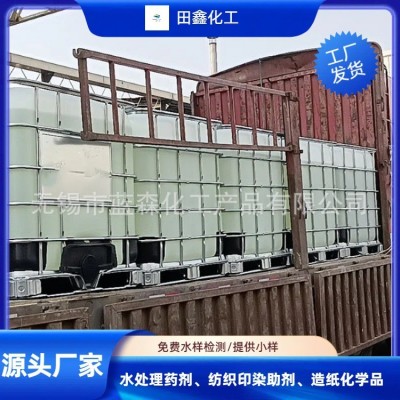 40含量新型助留助滤剂LSR-40 AM和DADMAC共聚物造纸助留剂图3