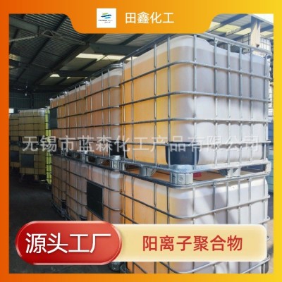 改性乙二醛抗水剂改性乙二醛树脂新一代涂布添加剂印刷适应改良剂图3