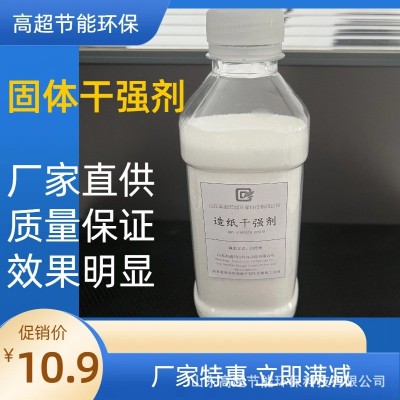 新型瓦楞纸防水防潮环压增强剂 固体替代液体 耐折耐破强度提高