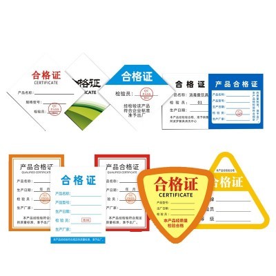 卡片牛皮纸吊牌合格证纸质生产日期标签纸保修卡长方形三角定做图2