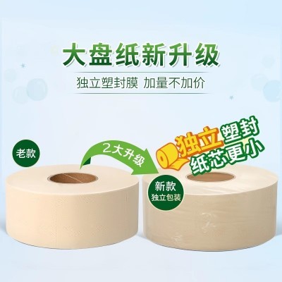 大盘纸厕纸酒店专用纸巾商用大卷纸整箱卫生间厕所家用卫生纸手纸图2