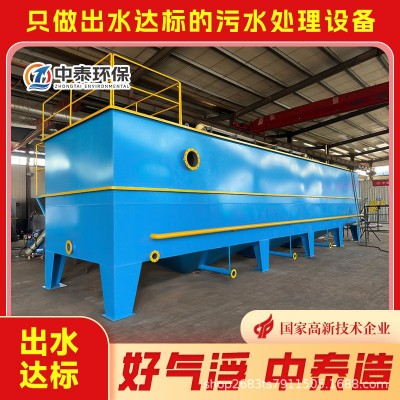 气浮机 找中泰 牛蛙养殖废水 造纸工业废水处理设备 禽畜养殖污水图3