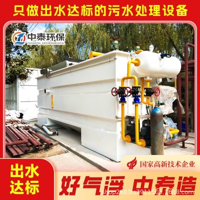 气浮机 找中泰 牛蛙养殖废水 造纸工业废水处理设备 禽畜养殖污水图2