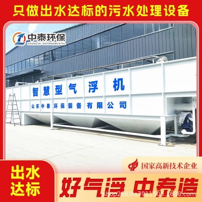 气浮机 找中泰 牛蛙养殖废水 造纸工业废水处理设备 禽畜养殖污水图4