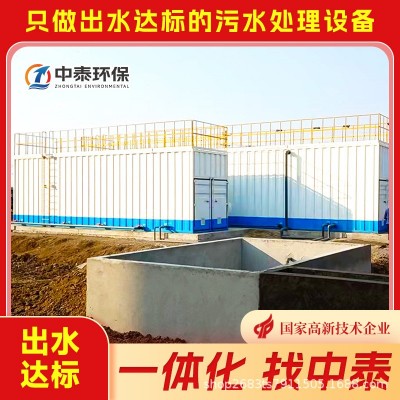 中泰一体化污水处理设备 印染污水 农业生产污水处理 水墨污水图3
