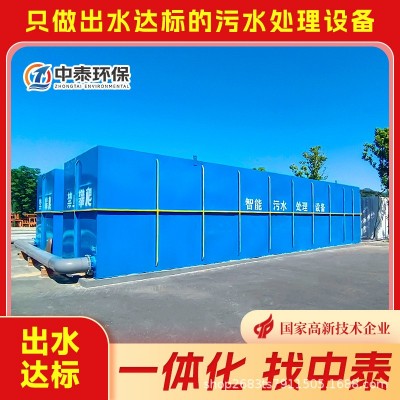 中泰一体化污水处理设备 印染污水 农业生产污水处理 水墨污水图4