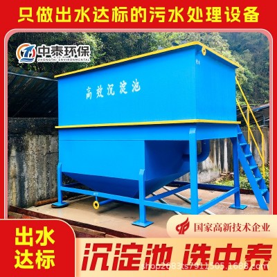 中泰沉淀池 乳制品污水 造纸污水 高效沉淀池 木材加工废水图2