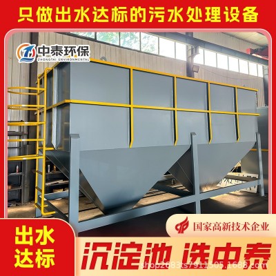 中泰沉淀池 乳制品污水 造纸污水 高效沉淀池 木材加工废水图4