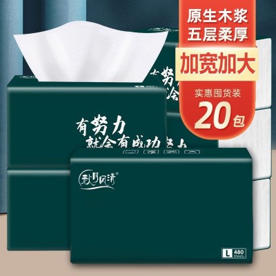 【480大包】原生木浆抽纸厂家批发整箱家用面巾纸餐巾纸实惠装图3