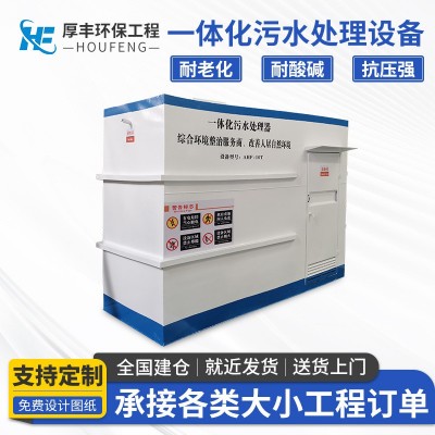 大型一体化污水处理设备工业化工养殖厂污水地埋式一体化净化设备