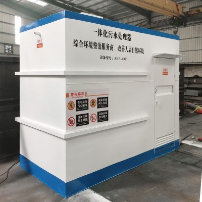 定制一体化污水处理设备工业化工养殖厂污水地埋式一体化净化设备图4