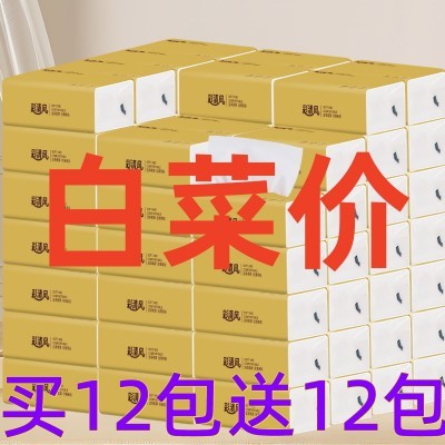 24包抽纸原生木浆纸巾家用三层纸巾面巾母婴办公室整箱纸抽纸图3