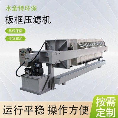 盛源蓝环保板框式压滤机污水处理全自动电动液压固液分离污泥脱水图2