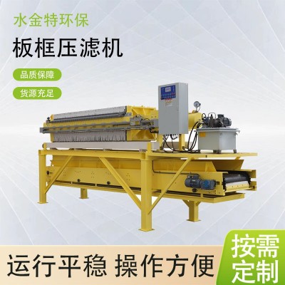 盛源蓝环保板框式压滤机污水处理全自动电动液压固液分离污泥脱水图3
