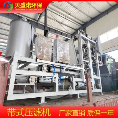 带式压滤机造纸厂纸浆脱水机器泥沙浓缩脱水一体机双网带式压滤机图3