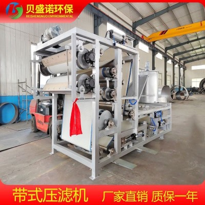 带式压滤机造纸厂纸浆脱水机器泥沙浓缩脱水一体机双网带式压滤机图2