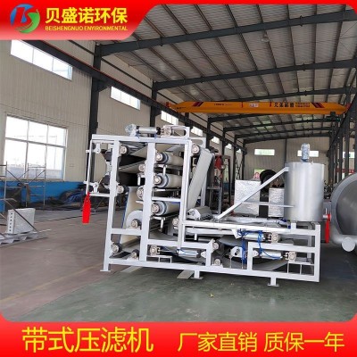 带式压滤机造纸厂纸浆脱水机器泥沙浓缩脱水一体机双网带式压滤机图5