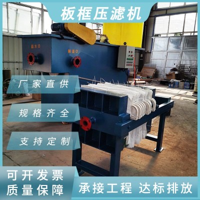小型压滤机 泥浆固液自动分离 泥浆隔膜压泥机全自动板框式压滤机图3