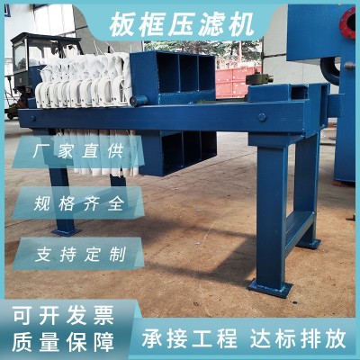 小型压滤机 泥浆固液自动分离 泥浆隔膜压泥机全自动板框式压滤机图2