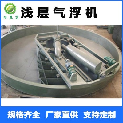 浅层气浮机造纸医院污水处理设备浅层气浮机一体化设备图2